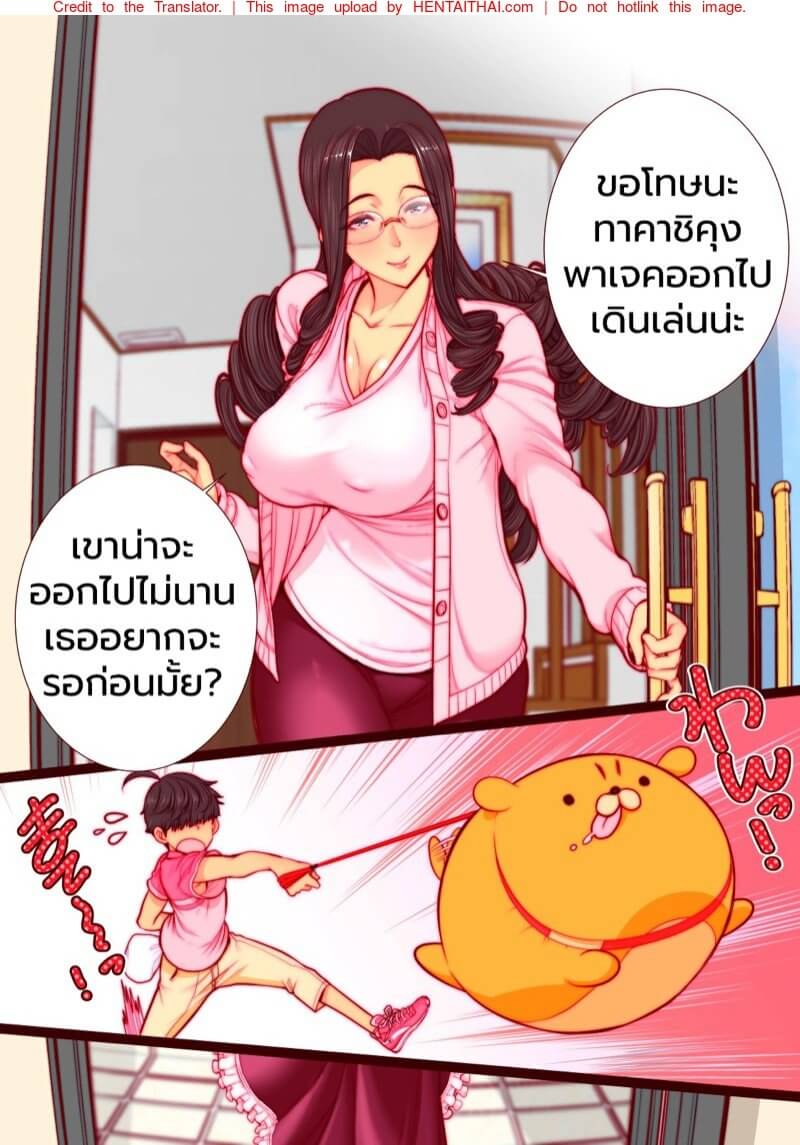 เล่นซ่อนแอบกับแม่เพื่อนทาคาชิคุง [Minamida Usuke] -4