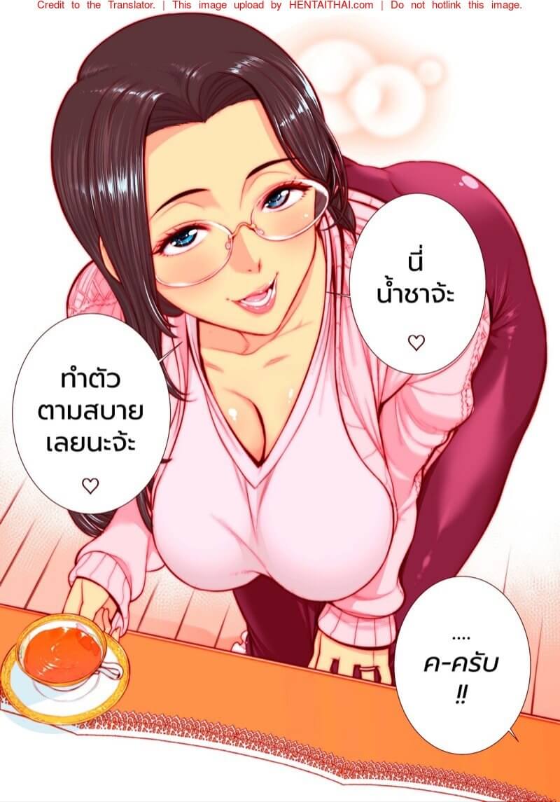 เล่นซ่อนแอบกับแม่เพื่อนทาคาชิคุง [Minamida Usuke] -5