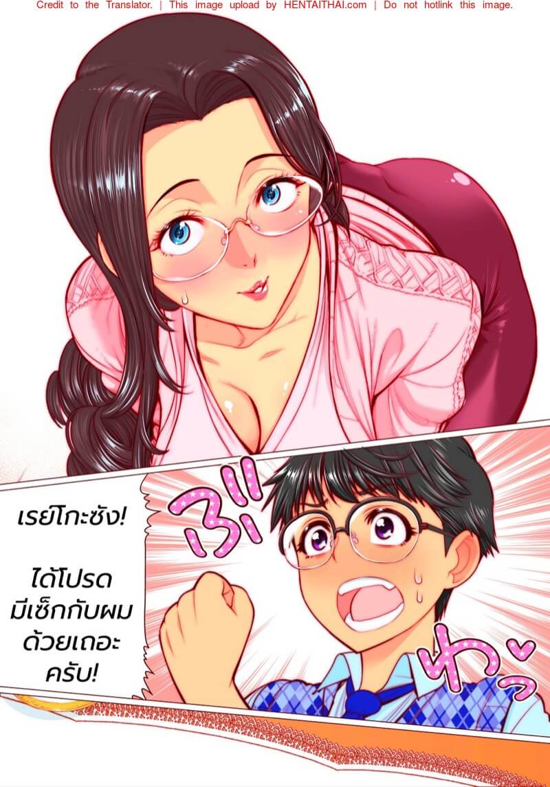 เล่นซ่อนแอบกับแม่เพื่อนทาคาชิคุง [Minamida Usuke] -7