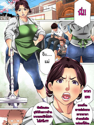 เล่นเสียวกับคุณป้าเจ้าของร้านสะดวกซื้อ l Kimottama Kaa-San Ga Onna No Kao O Miseru No Wa -2 (1)