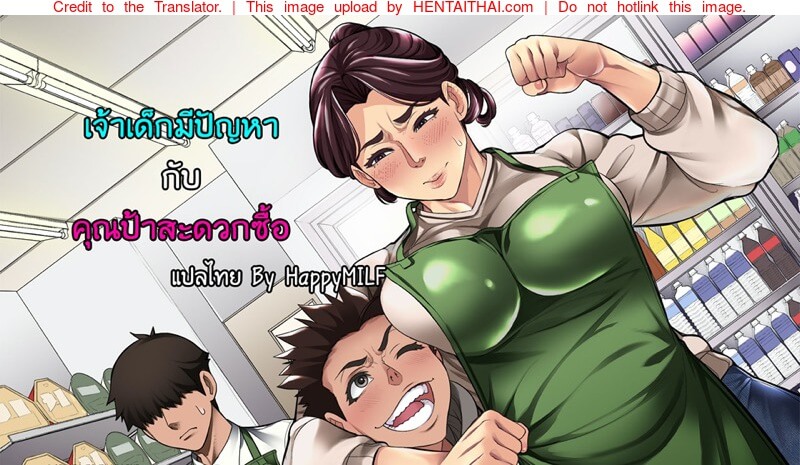 เล่นเสียวกับคุณป้าเจ้าของร้านสะดวกซื้อ l Kimottama Kaa-San Ga Onna No Kao O Miseru No Wa -5