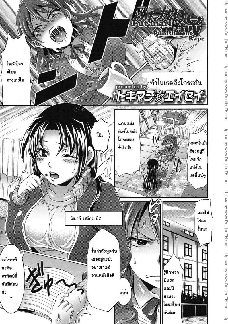 เล่นเสียวกับทั้งสองสาวอิจิโกะ x โยรุอิจิ [Hikami Dan Terada Tsugeo] -19