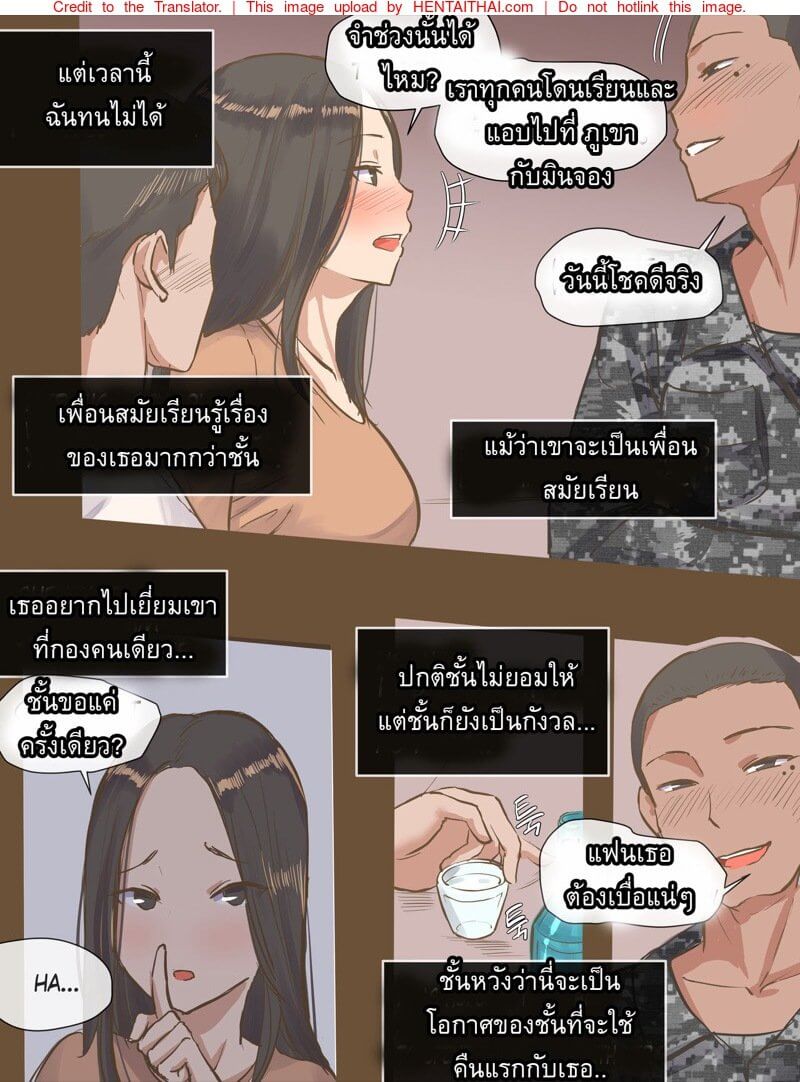 เห็นผัวเมา เลยเอาชู้ [laliberte] VISITING -5