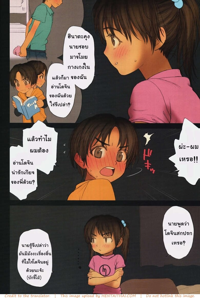 เห็นพี่สาวเกี่ยวเบ็ด ผมเลยจะเย็ดช่วยเธอ [Mieow (Rustle)] Lolicon Special -8