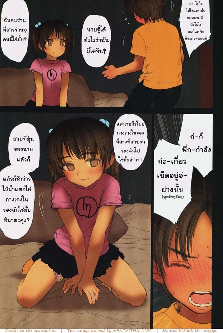 เห็นพี่สาวเกี่ยวเบ็ด ผมเลยจะเย็ดช่วยเธอ [Mieow (Rustle)] Lolicon Special -9