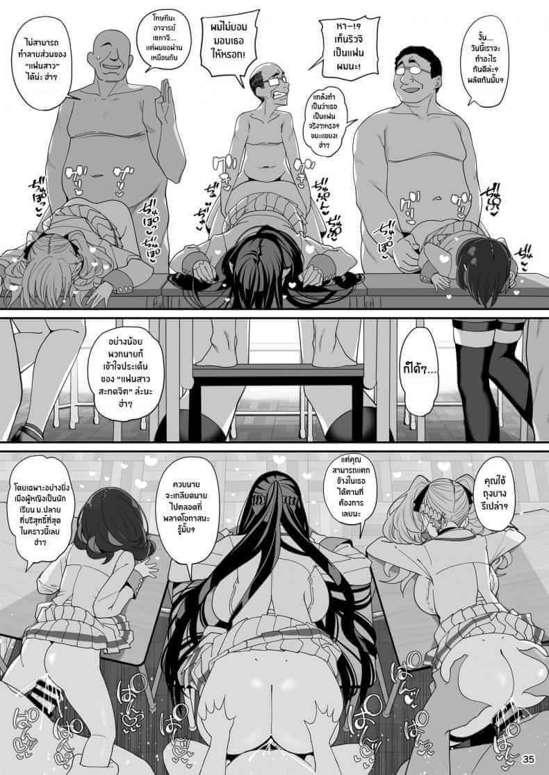 เเฟนสาวสะกดจิตเสียว [Ranshi to Kimi to. (santa)] Kanojo Saimin-Girlfriend Hypnosis (36)