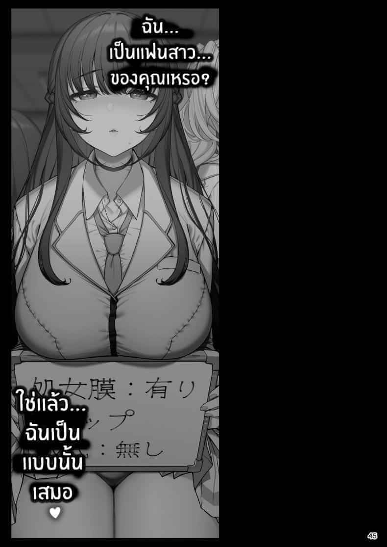 เเฟนสาวสะกดจิตเสียว [Ranshi to Kimi to. (santa)] Kanojo Saimin-Girlfriend Hypnosis (46)