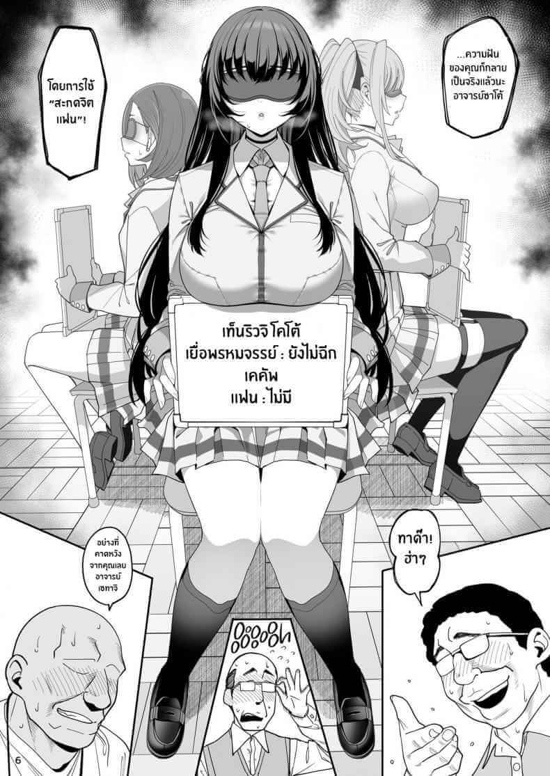 เเฟนสาวสะกดจิตเสียว [Ranshi to Kimi to. (santa)] Kanojo Saimin-Girlfriend Hypnosis (7)