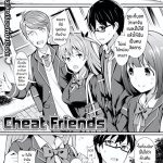 เเฟนเธอ ของฉัน [Itose Ikuto] Cheat Friends-1 (1)