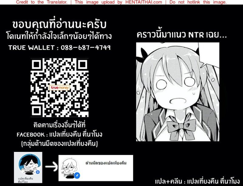 เเฟนเธอ ของฉัน [Itose Ikuto] Cheat Friends-17