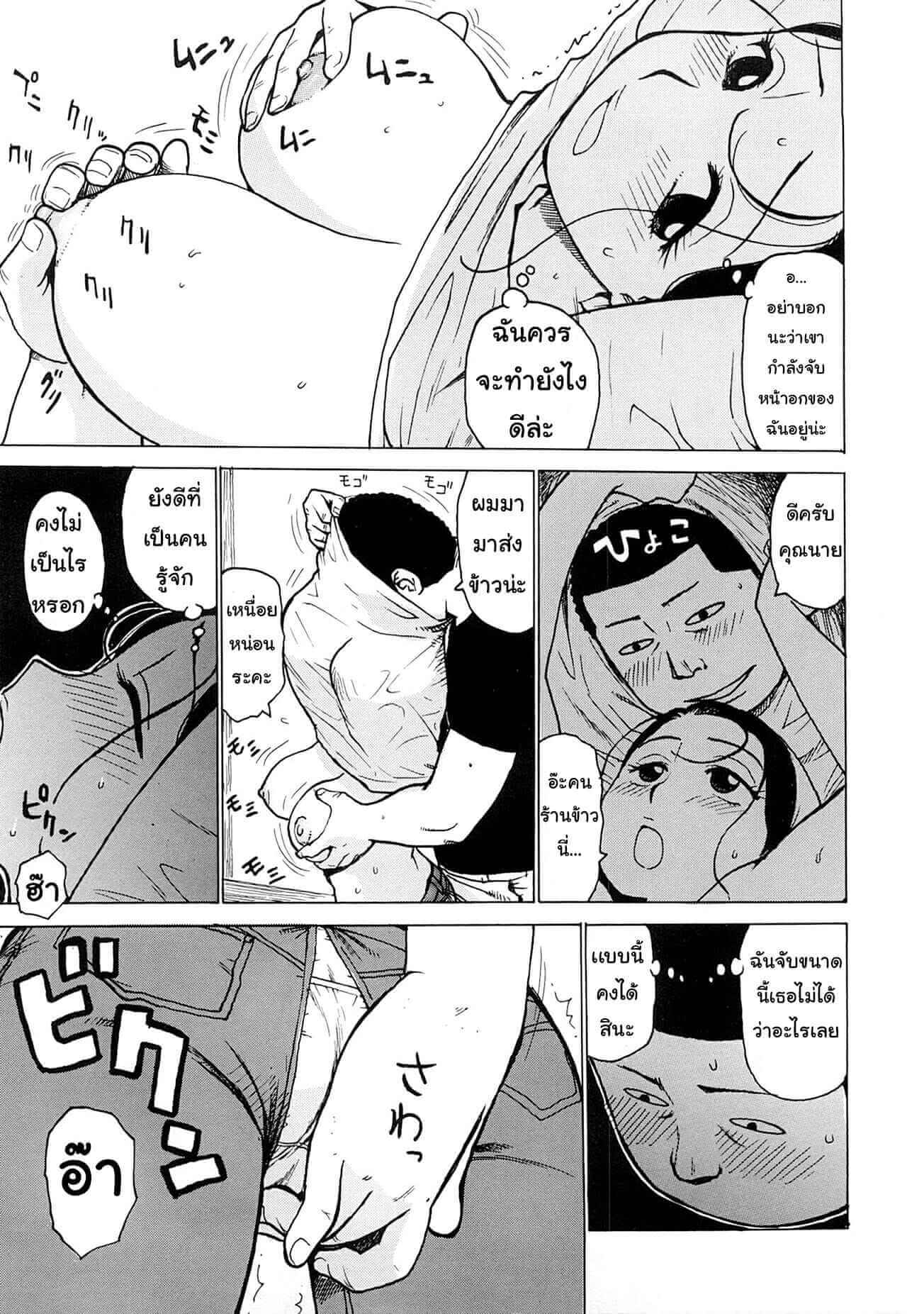 เเม่บ้านจอมซุ่มซ่าม [Karma Tatsurou] Tsuya Mama Ch.10 (11)