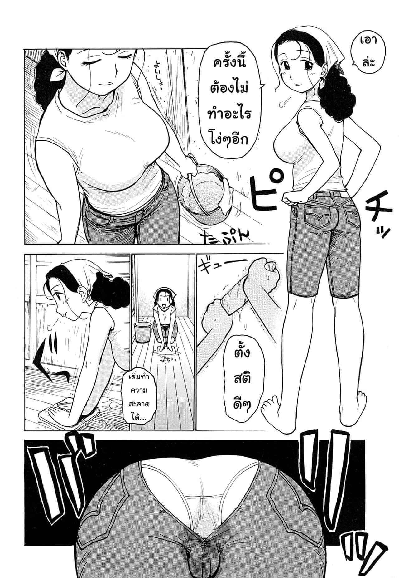 เเม่บ้านจอมซุ่มซ่าม [Karma Tatsurou] Tsuya Mama Ch.10 (6)