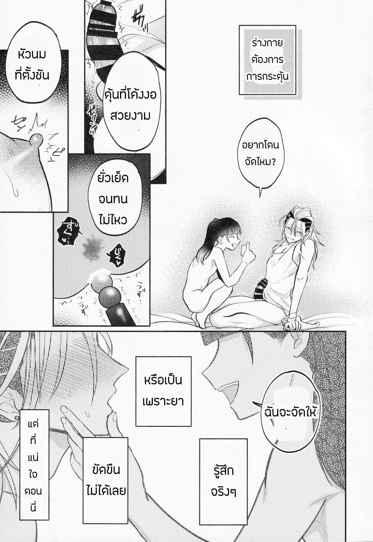 โทษฐานที่เป็นหัวขโมยต้องโดนลงโทษแบบนี้ [OHAGI HANGAKU (Norimaki Gamuhiko)] -20