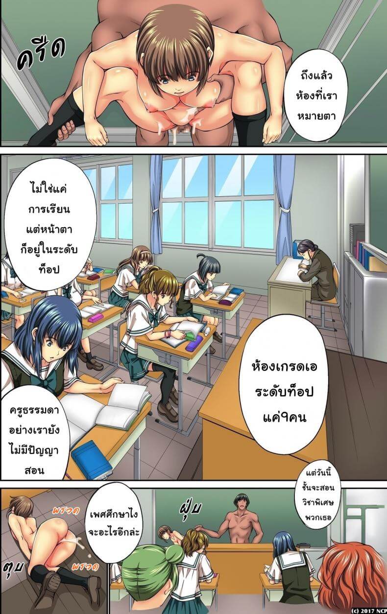 โปรแกรมควบคุมภายในโรงเรียน [NCP (Kuusou)] -11