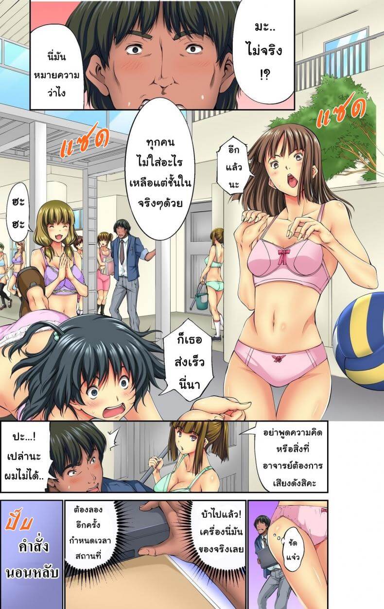 โปรแกรมควบคุมภายในโรงเรียน [NCP (Kuusou)] -5