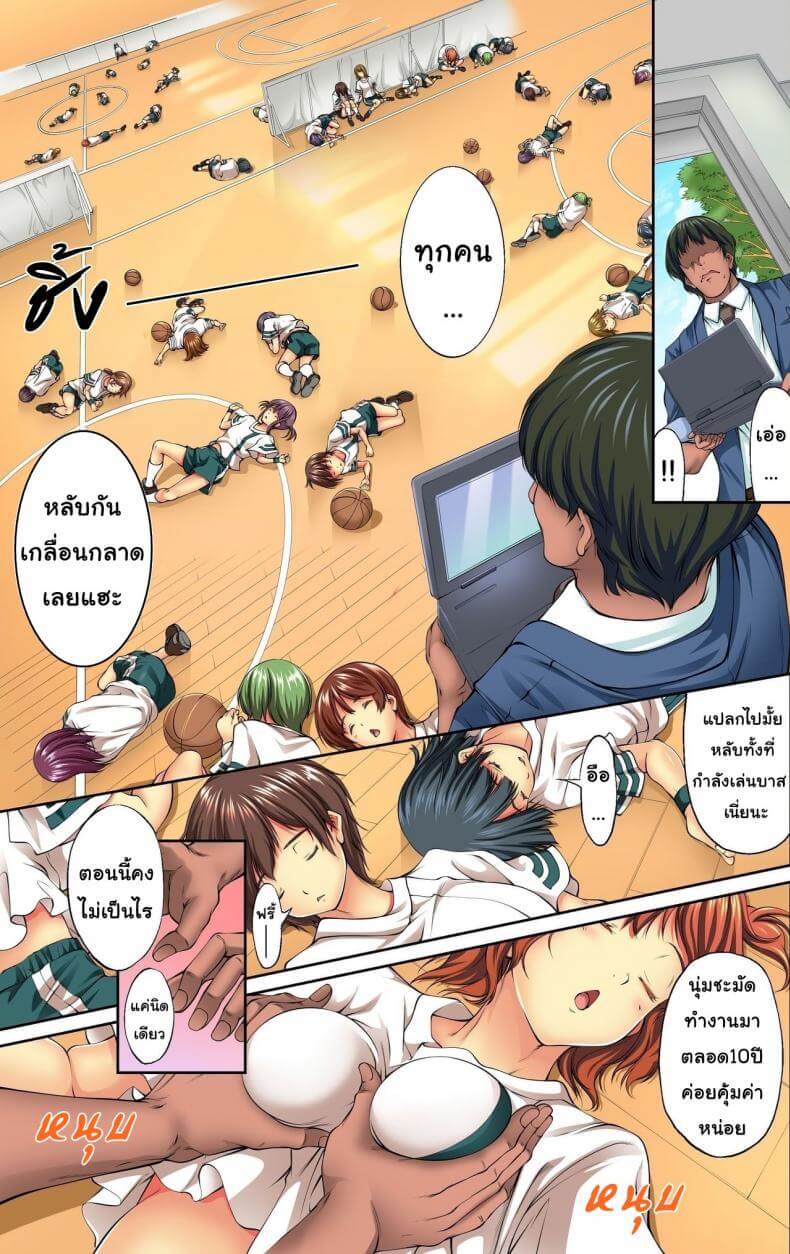 โปรแกรมควบคุมภายในโรงเรียน [NCP (Kuusou)] -6