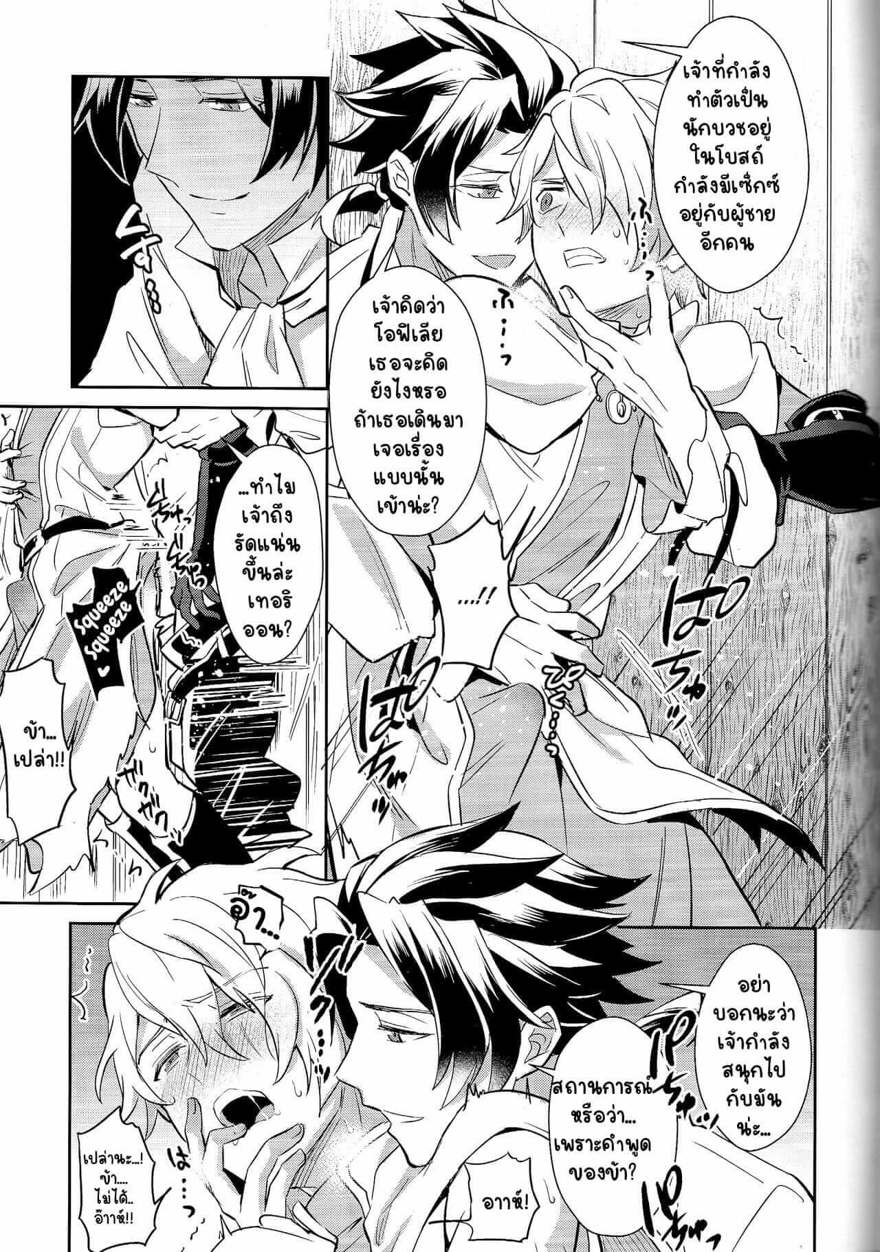 ในโบสถ์ก็ไม่เว้น [Usamimi Syndrome (Erutasuku)]-13