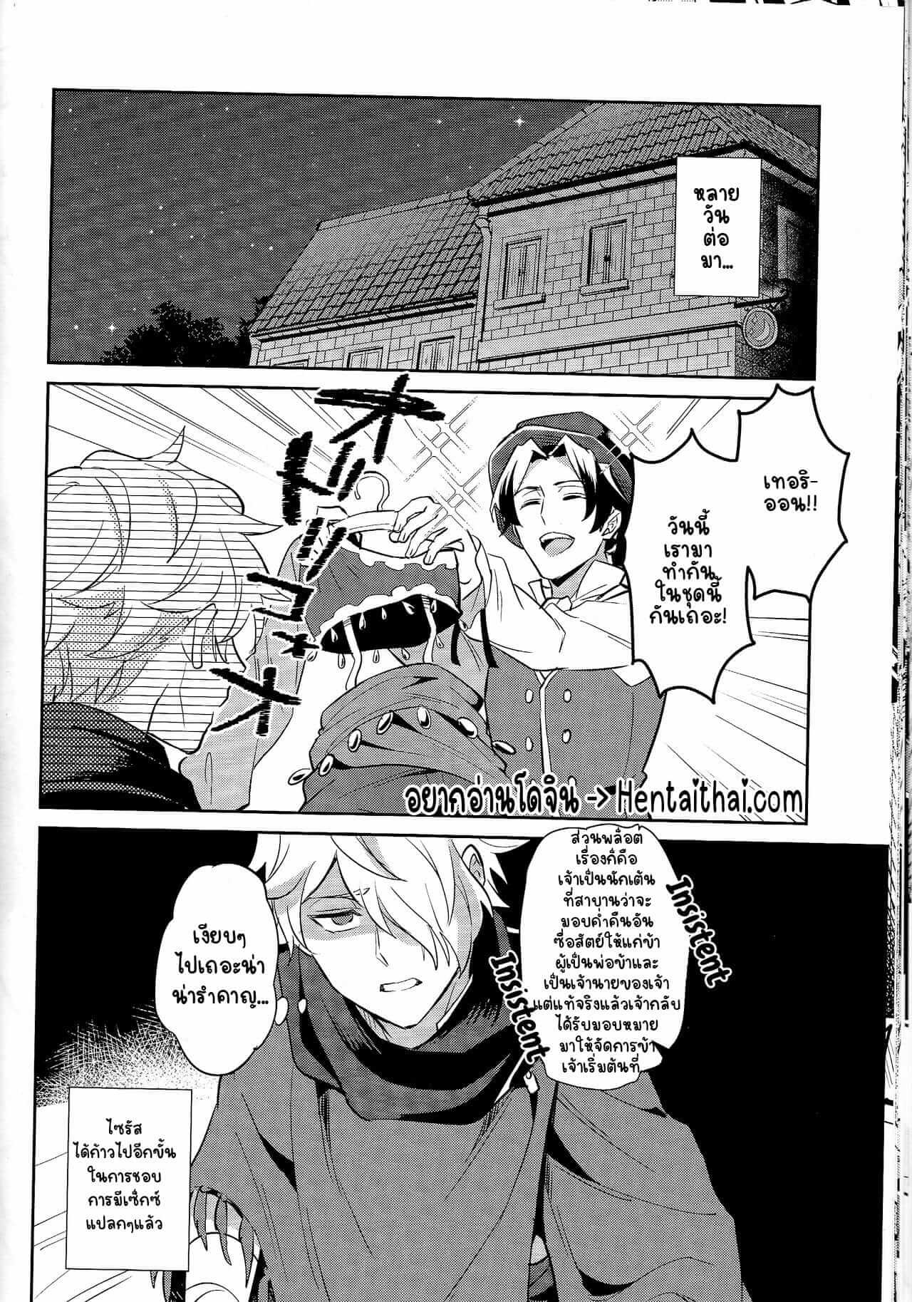 ในโบสถ์ก็ไม่เว้น [Usamimi Syndrome (Erutasuku)]-22