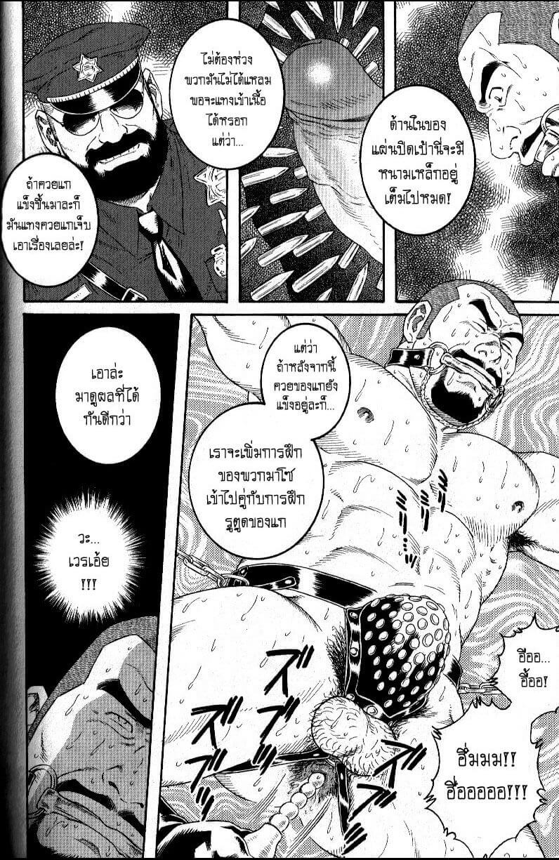 คุกกาม [Tagame Gengoroh] Eclosion -18