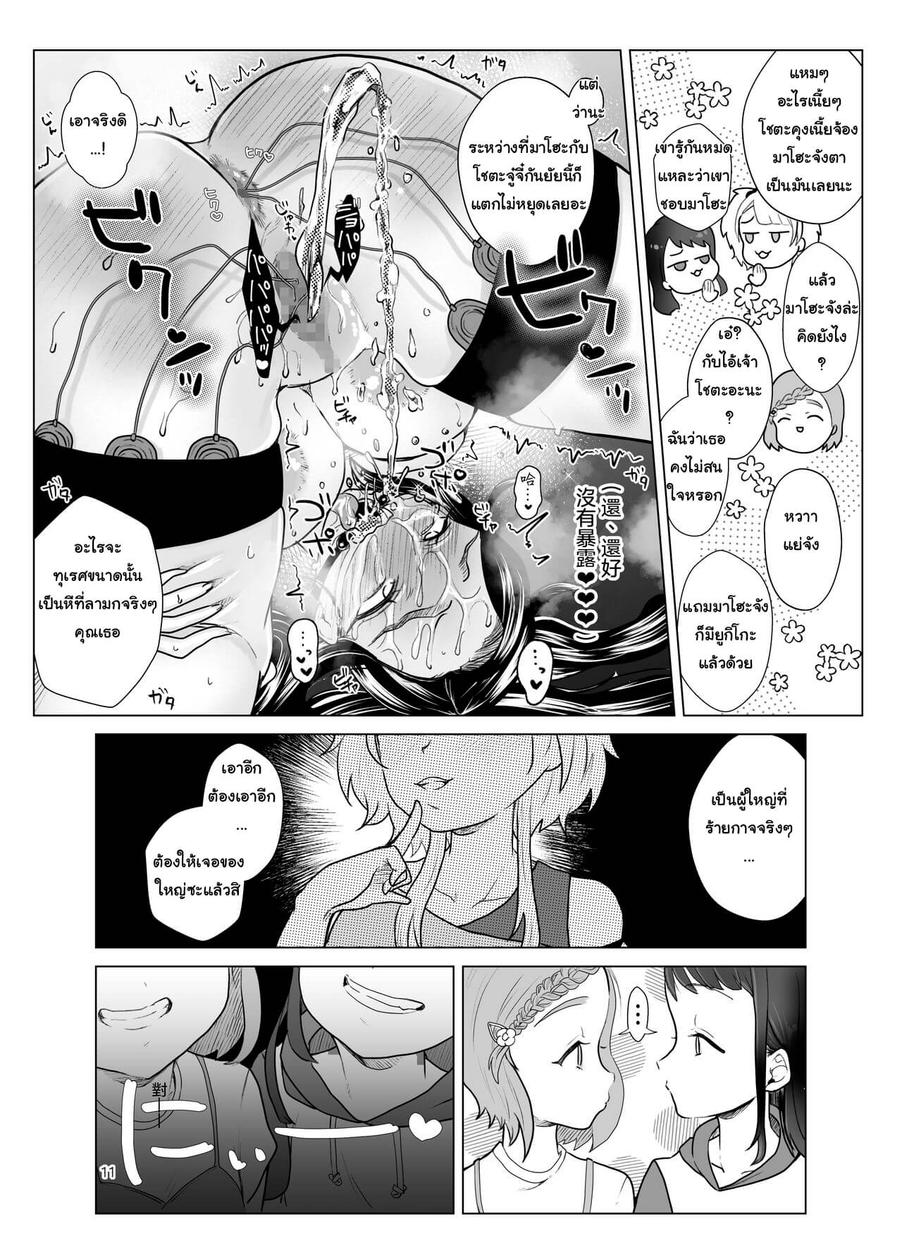 จับอาจารย์สาวมาทรมานด้วยความเสียว [ASK, (Serakichi.)] -11