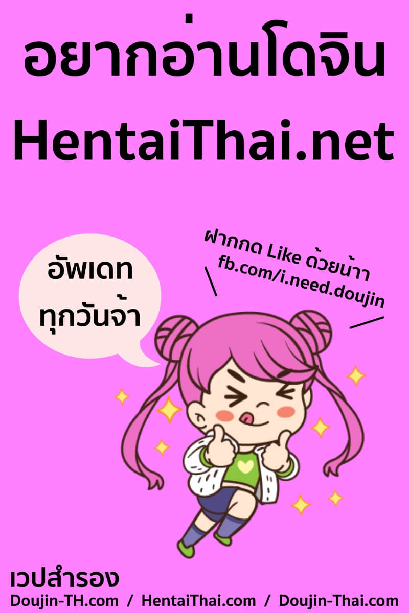 ช่วยฉันทีฉันอยากมีลูก [Hanekura Ginma] -34