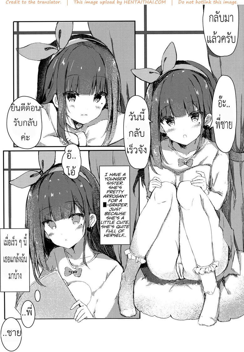 ทำแบบนี้พี่ชายชอบไหมคะ (COMIC1☆13) [PoyoPoyoSky (Saeki Sola)] -2