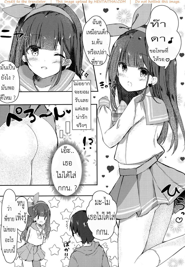 ทำแบบนี้พี่ชายชอบไหมคะ (COMIC1☆13) [PoyoPoyoSky (Saeki Sola)] -4