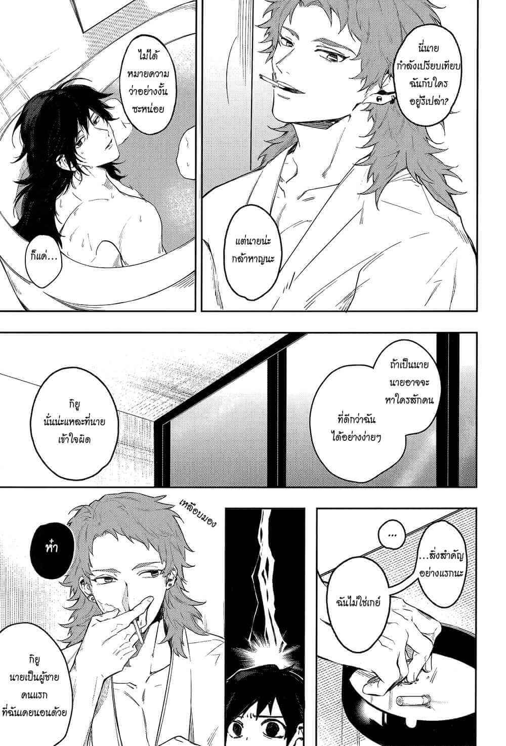 เซนเซย์พละ ปะทะ ยากูซ่า GYM TEACHER AND YAKUZA – DEMON SLAYER DJ (18)