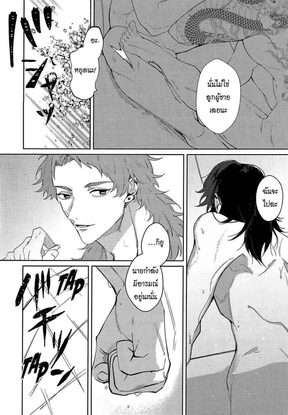 เซนเซย์พละ ปะทะ ยากูซ่า GYM TEACHER AND YAKUZA – DEMON SLAYER DJ (21)