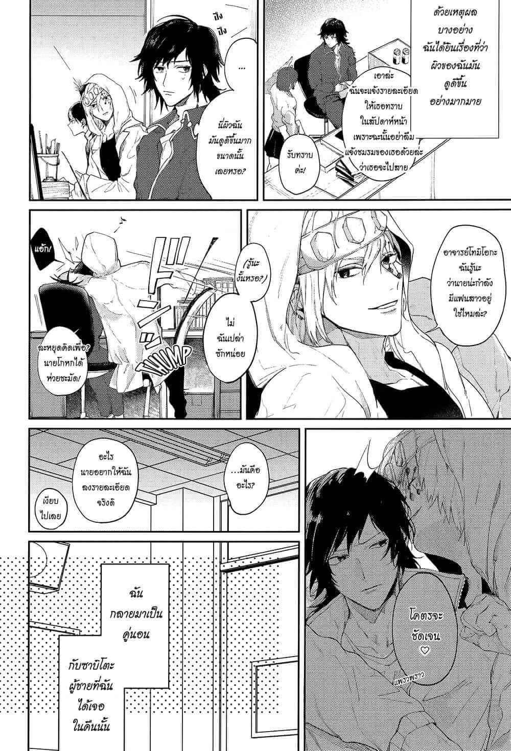 เซนเซย์พละ ปะทะ ยากูซ่า GYM TEACHER AND YAKUZA – DEMON SLAYER DJ (7)