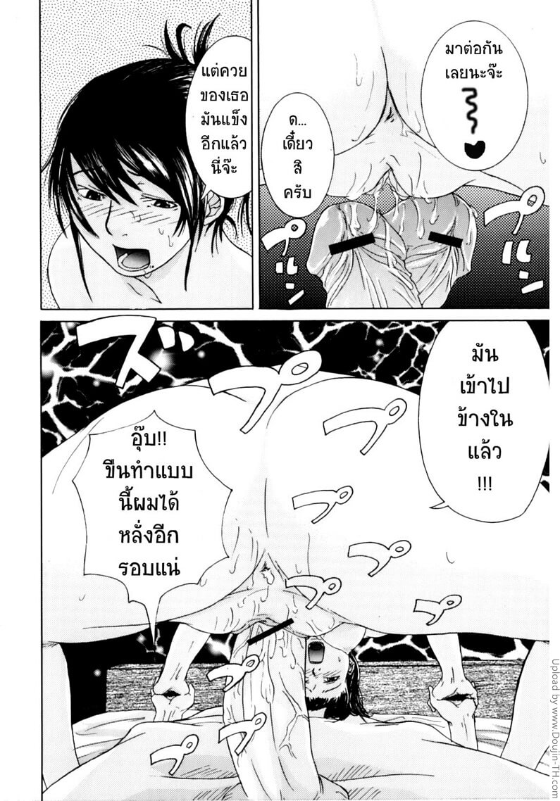 เมื่อผมตกหลุมรักแม่ตัวเอง Katei nai Renai (Insest Love) -10