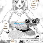 เย็ดนอกบ้าน ถุงไม่ต้อง Aneman Ch.2 - Order sister lime brother-1 (1)