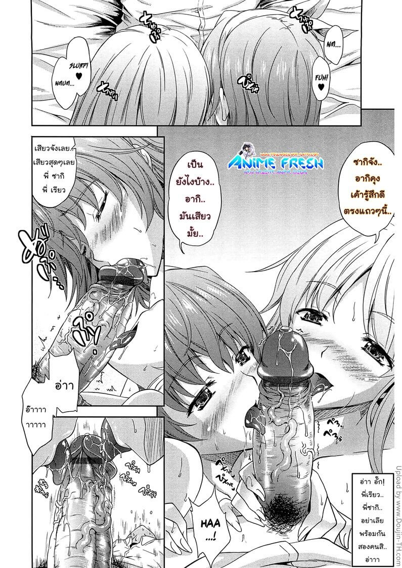 เย็ดนอกบ้าน ถุงไม่ต้อง Aneman Ch.2 - Order sister lime brother-10