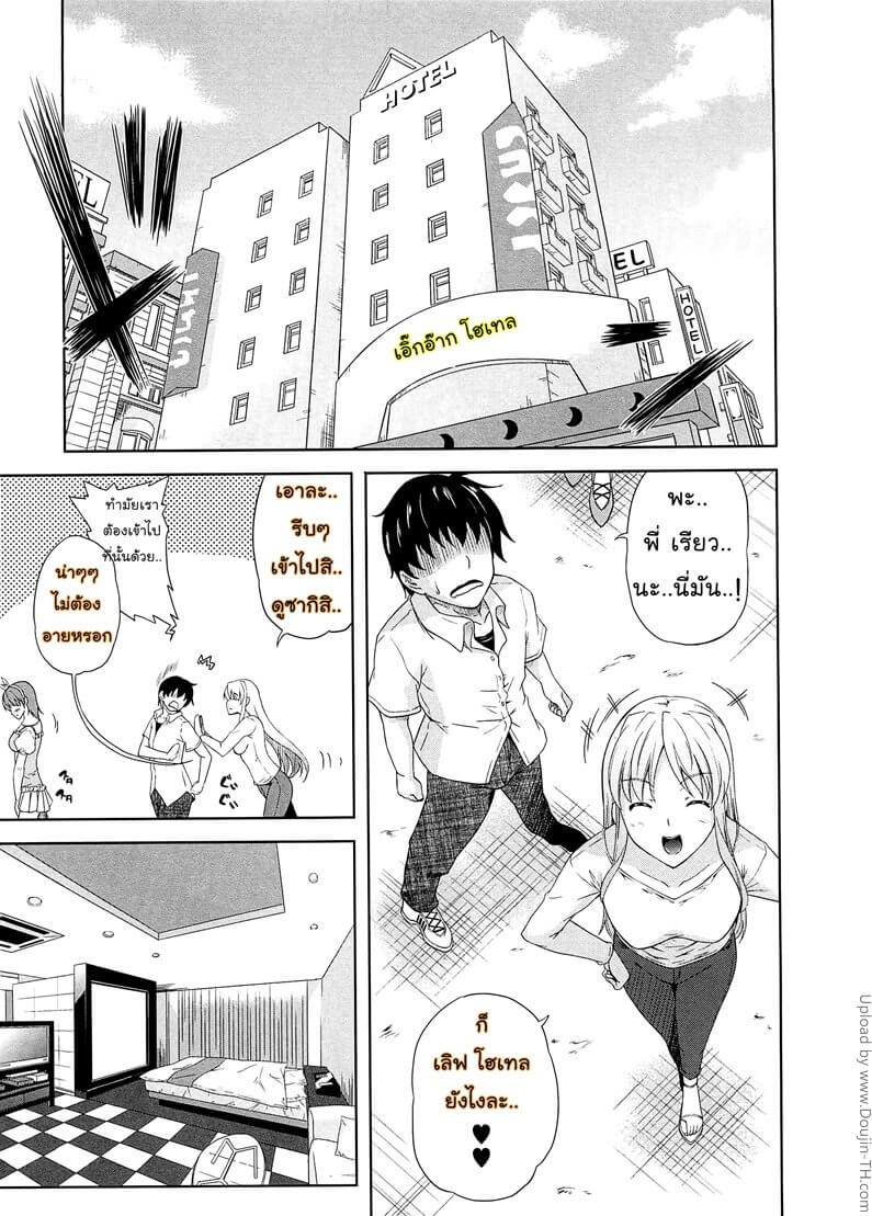 เย็ดนอกบ้าน ถุงไม่ต้อง Aneman Ch.2 - Order sister lime brother-3