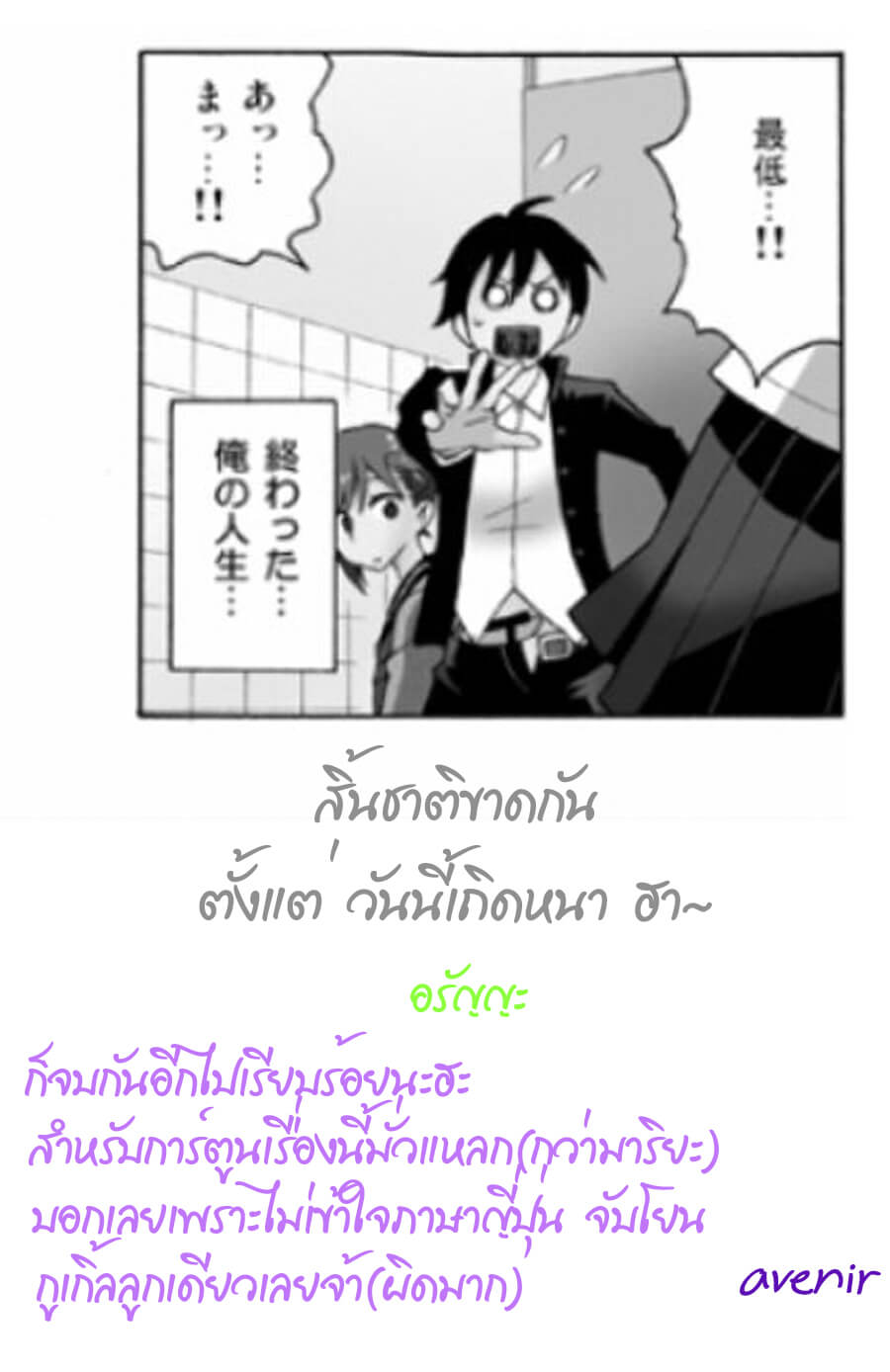 เล่นเสียวกับวิญญาณสาวสวย [MoTaro Murayamamon] -21