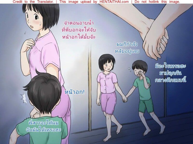 เสียครั้งแรกให้กับพี่สาว [Atori Akinao (Atori K)] -21