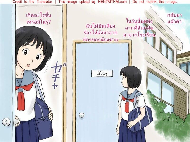 เสียครั้งแรกให้กับพี่สาว [Atori Akinao (Atori K)] -4