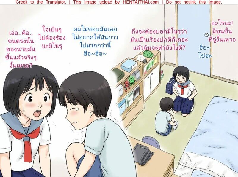 เสียครั้งแรกให้กับพี่สาว [Atori Akinao (Atori K)] -6