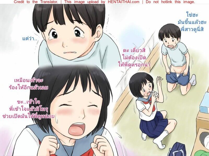 เสียครั้งแรกให้กับพี่สาว [Atori Akinao (Atori K)] -7