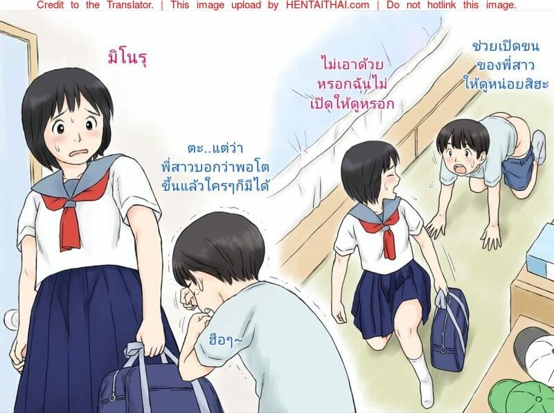 เสียครั้งแรกให้กับพี่สาว [Atori Akinao (Atori K)] -9