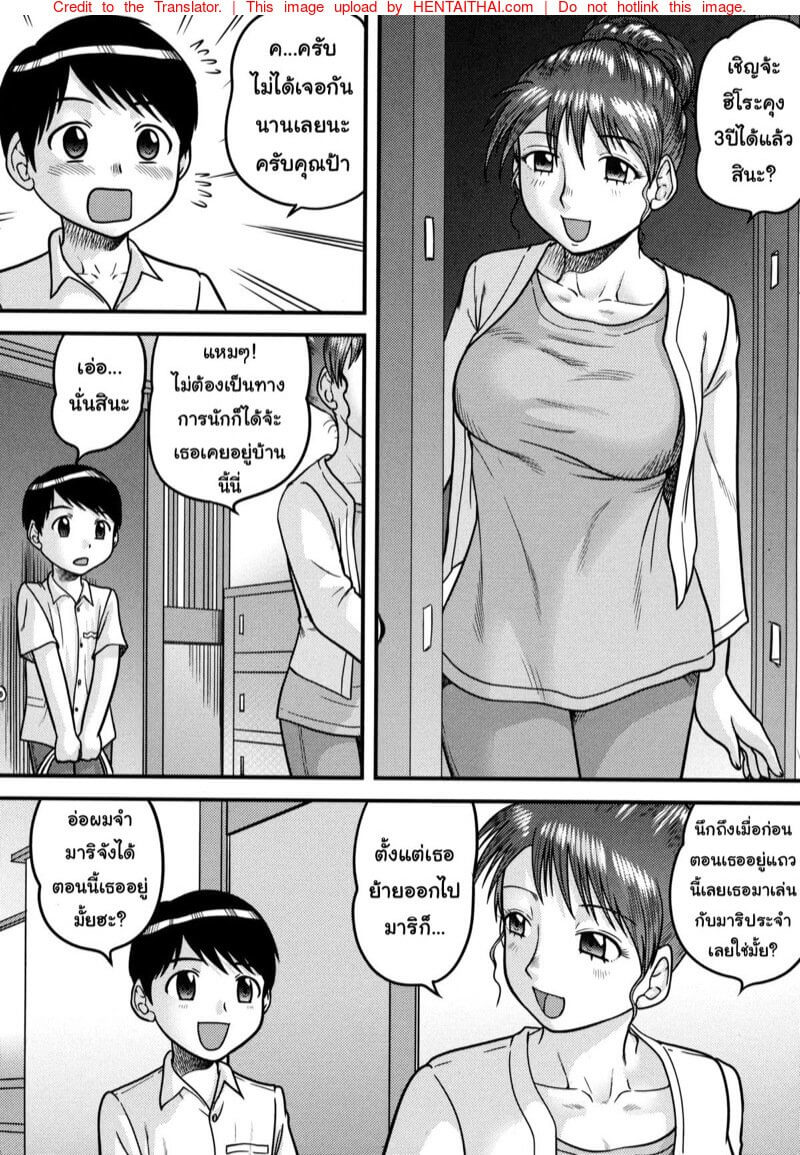 เสียซิงที่บ้านเกิด [Juan Gotoh] -2