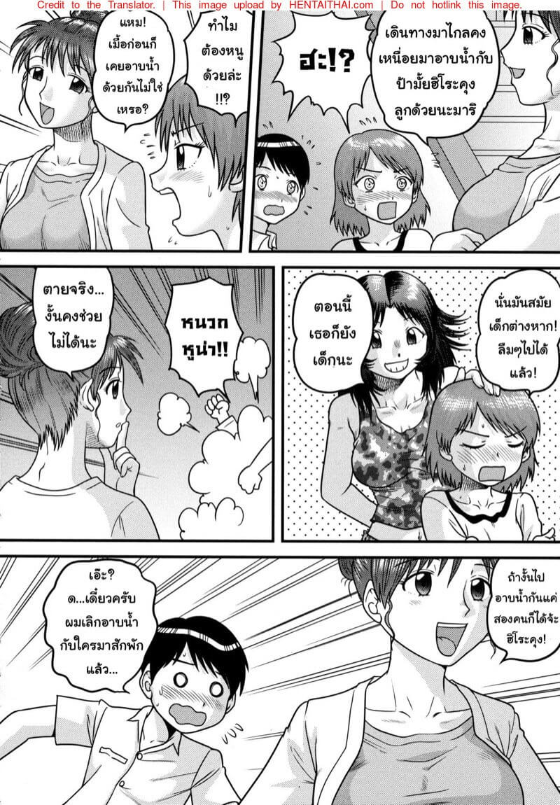 เสียซิงที่บ้านเกิด [Juan Gotoh] -4