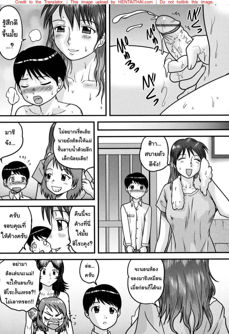 เสียซิงที่บ้านเกิด [Juan Gotoh] -9