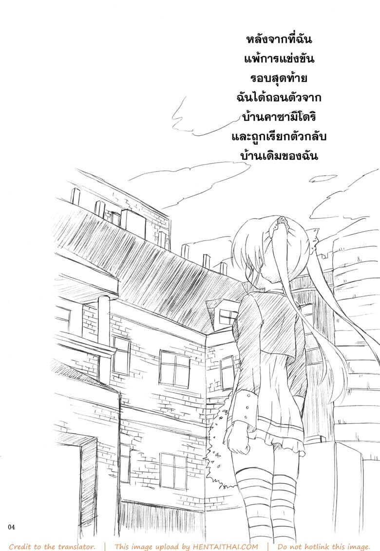 แตกในตลอด ท้องเมื่อไหร่ค่อยแยกทาง [Nejimaki Kougen (Kirisawa Tokito)] -2