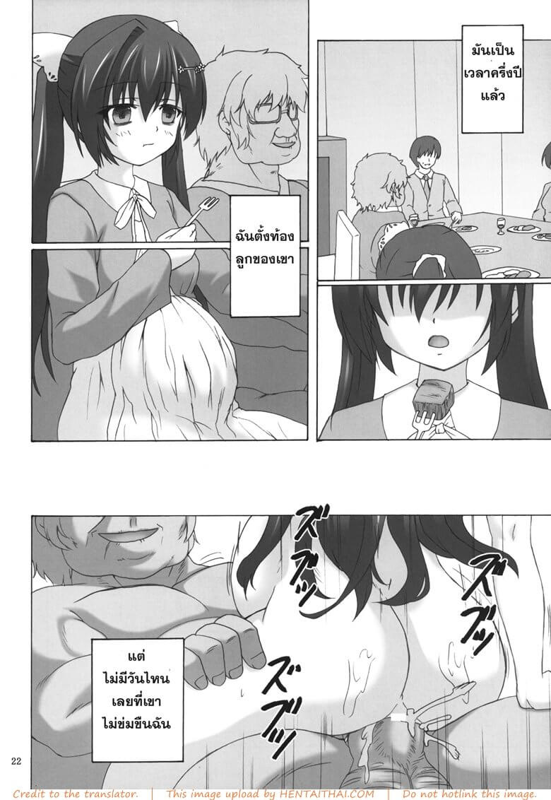 แตกในตลอด ท้องเมื่อไหร่ค่อยแยกทาง [Nejimaki Kougen (Kirisawa Tokito)] -20