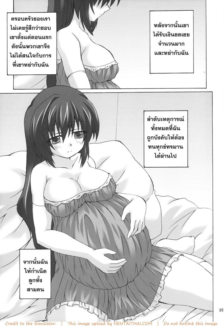 แตกในตลอด ท้องเมื่อไหร่ค่อยแยกทาง [Nejimaki Kougen (Kirisawa Tokito)] -23