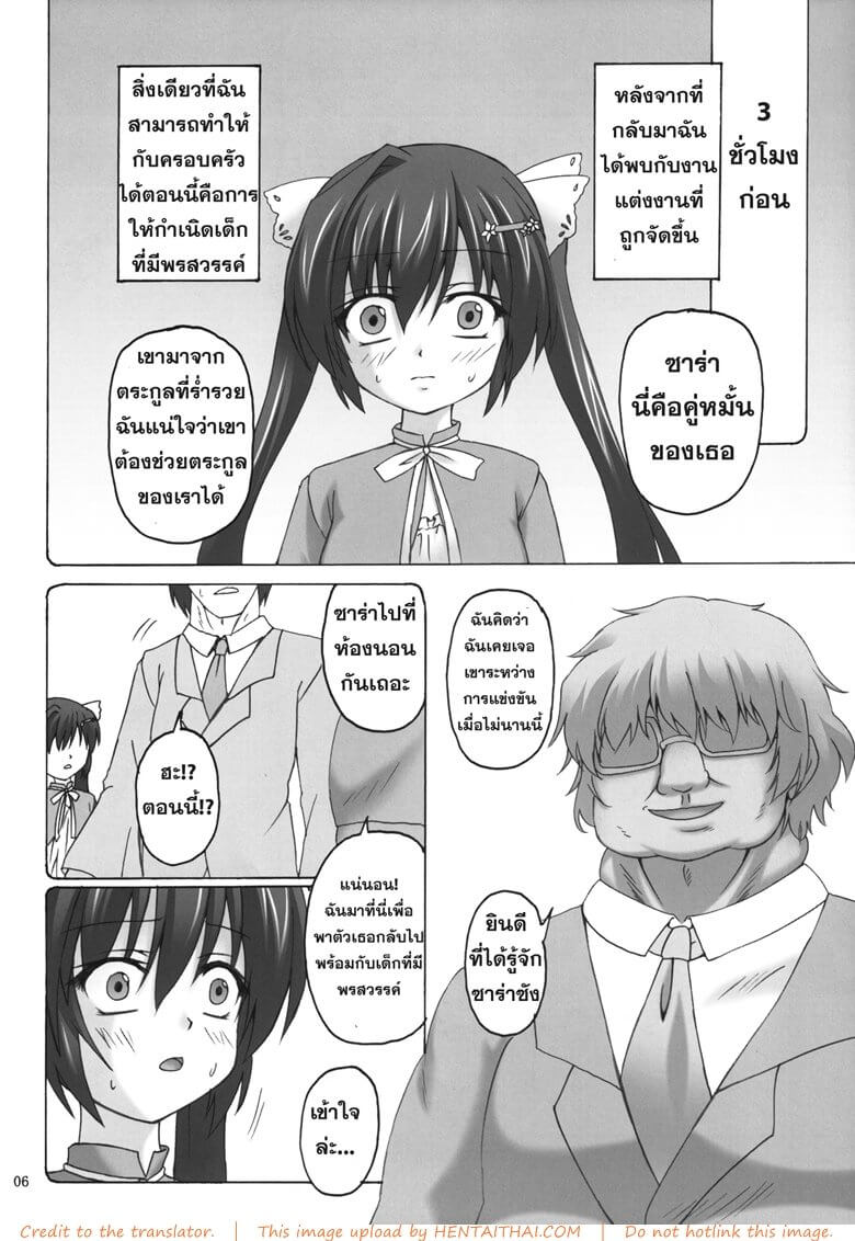 แตกในตลอด ท้องเมื่อไหร่ค่อยแยกทาง [Nejimaki Kougen (Kirisawa Tokito)] -4