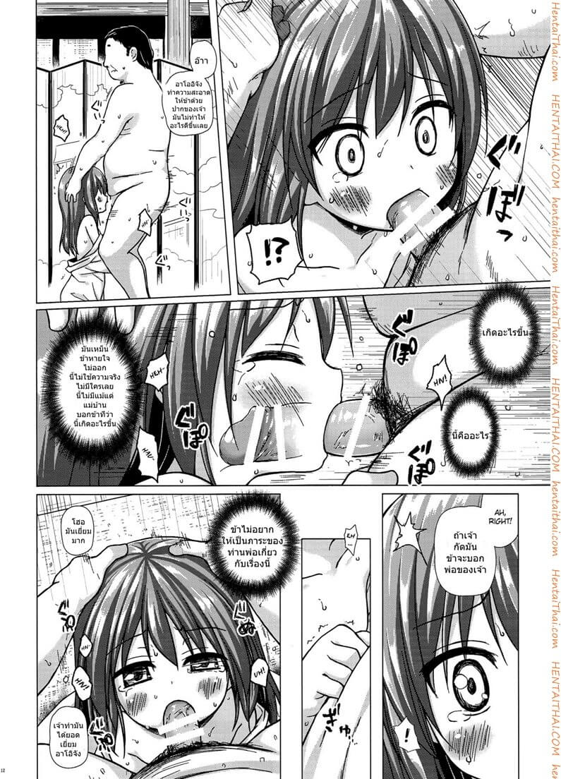 โคตรจะดีชีวิตใหม่ของอาโออิจัง (COMITIA118) [Noraneko-no-Tama (Yukino Minato)] -11