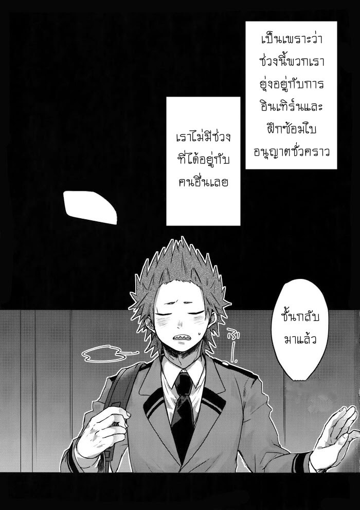 กัตจังจอมเกเร GOBUSATA NOUKOU THERAPY – BOKU NO HERO ACADEMIA DJ (2)