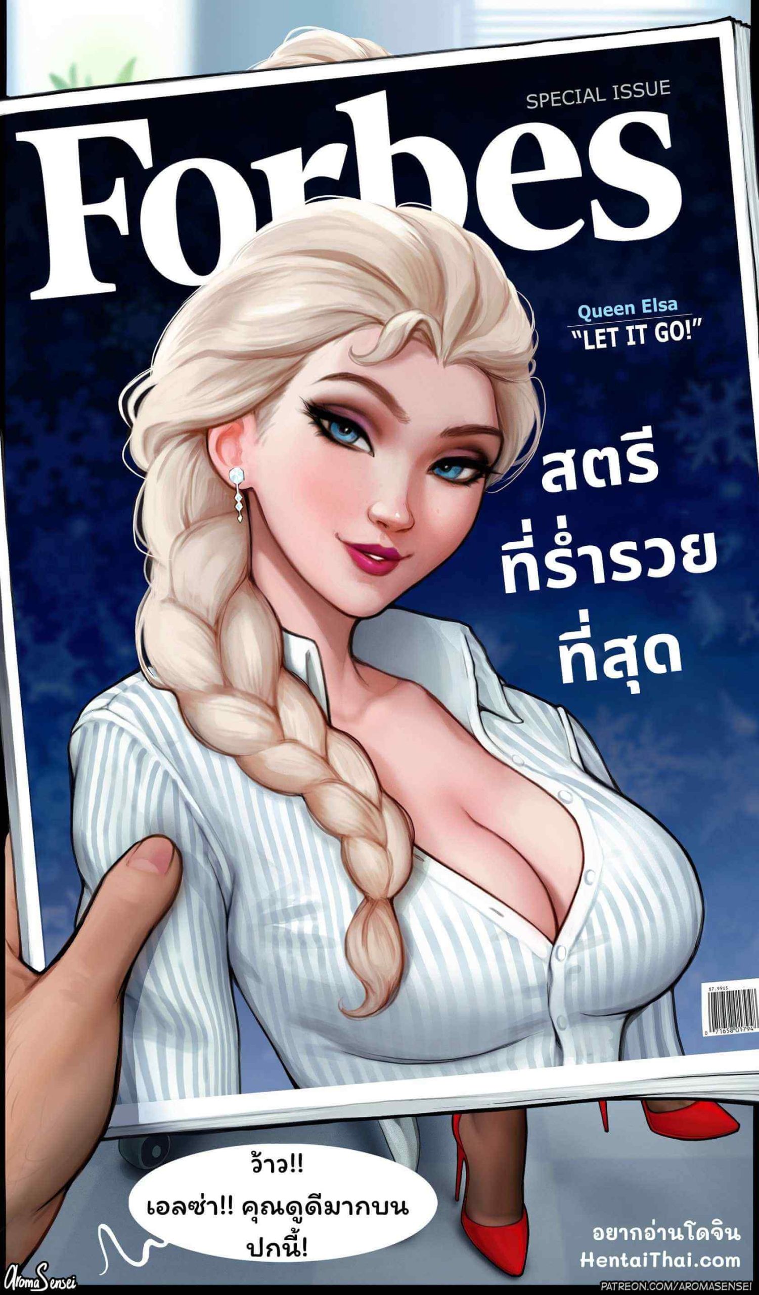 การสัมภาษณ์งานของเอลซ่า [Aroma Sensei] An Interview with Elsa comic porn-2